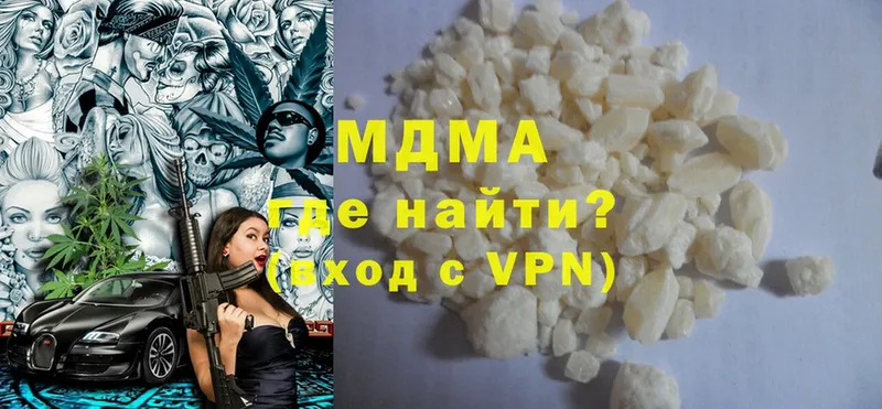 МДМА VHQ  мега онион  Кириллов  цена  