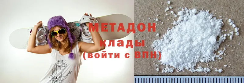 Метадон methadone  Кириллов 